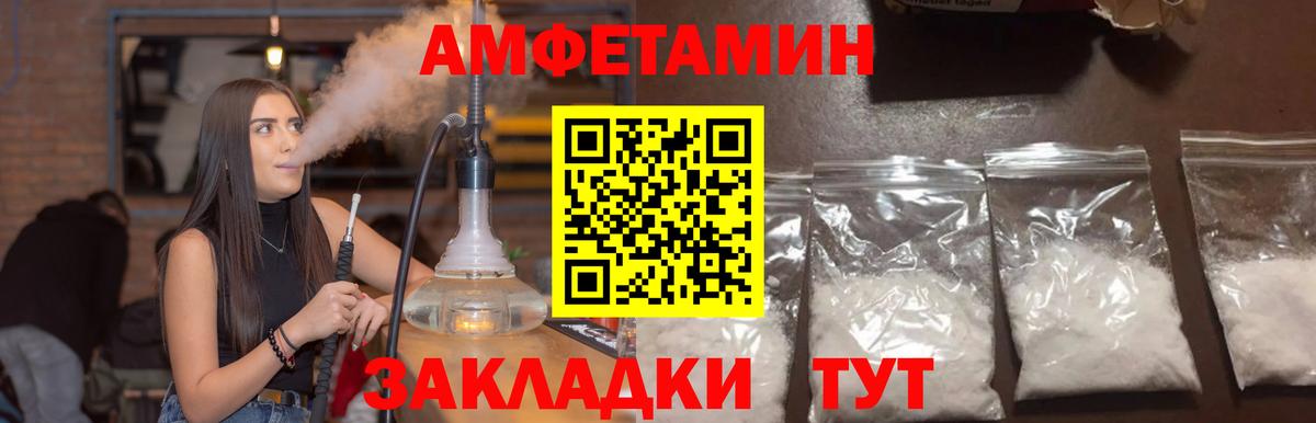 Амфетамин  Вход с VPN  Клин  Amphetamine Розовый  АМФЕТАМИН 