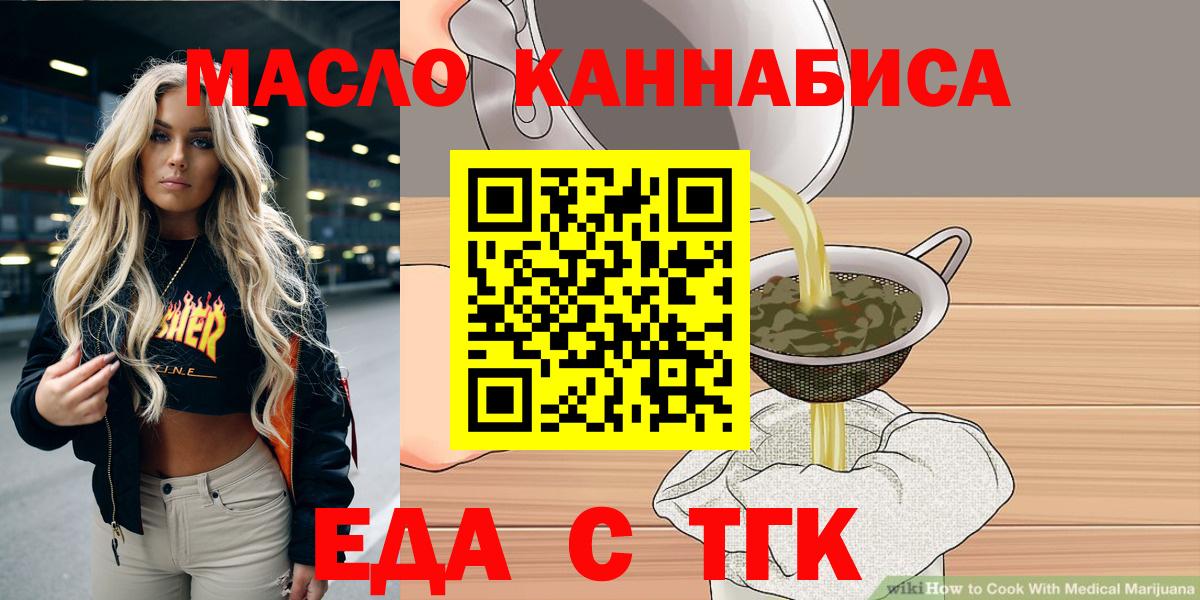 Клин  Печенье с ТГК марихуана  Вход с VPN 