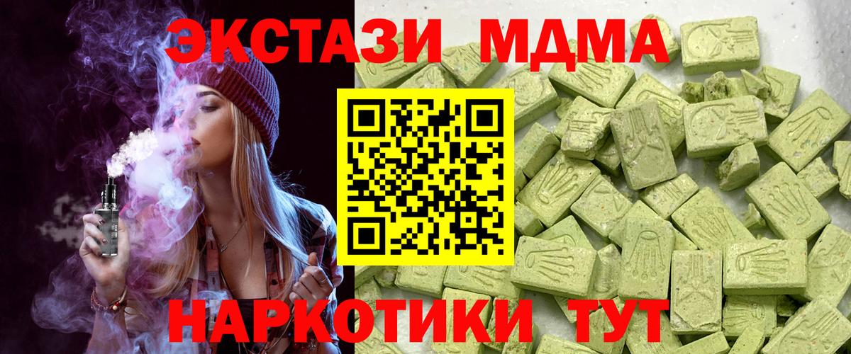 Клин  Ecstasy Дубай  darknet наркотические препараты  Экстази  Вход с VPN  ЭКСТАЗИ таблы 