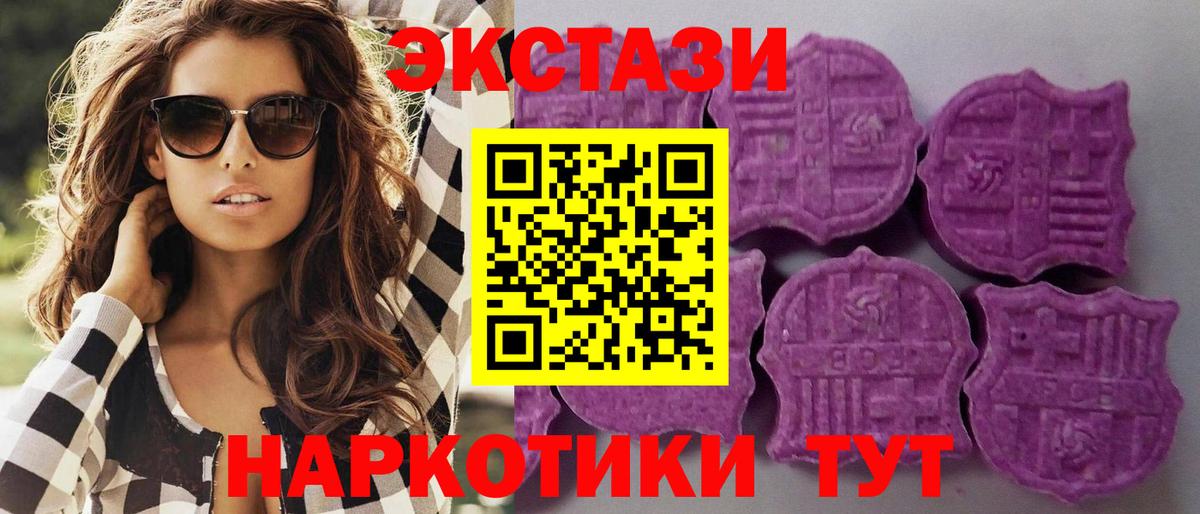 Экстази XTC Клин