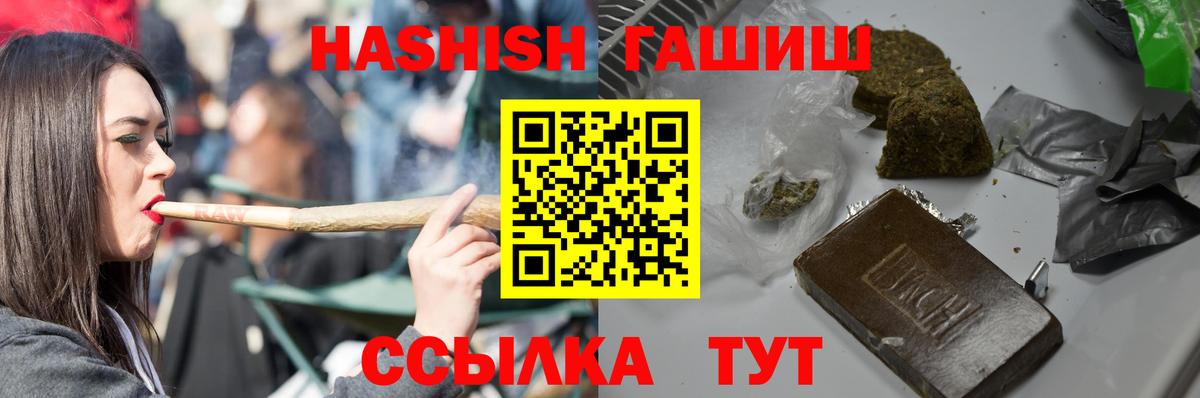 ГАШИШ убойный  ГАШИШ  Клин  Вход с VPN  ГАШ Изолятор 