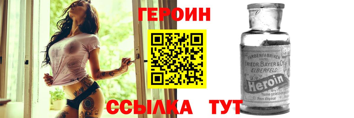 Клин  ГЕРОИН Heroin  Героин  Вход с VPN 