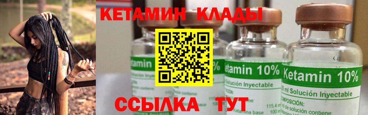 Клин  КЕТАМИН VHQ  blacksprut как зайти  Вход с VPN 