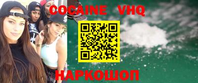 кокаин Краснодар