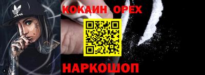 кокаин Краснодар