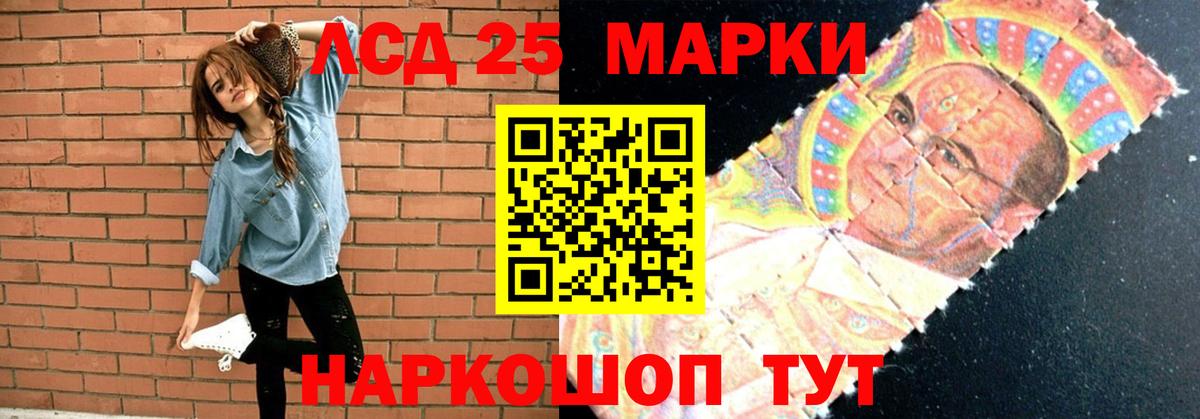 LSD-25 экстази кислота  Вход с VPN  LSD-25 экстази  Клин 