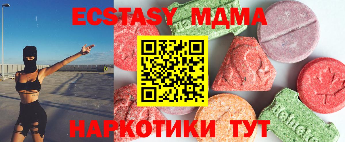 MDMA  МДМА Molly  MDMA молли  Вход с VPN  Клин 