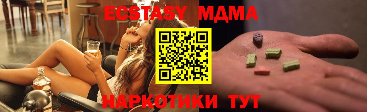 MDMA Molly Клин