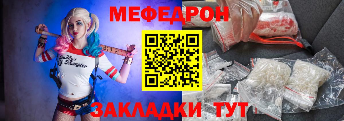 Меф мяу мяу мука Клин
